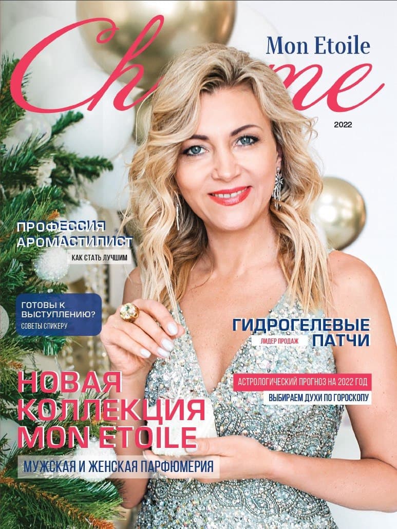 Алёна Верис в журнале